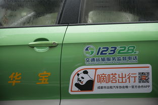 嘀嗒出行與成都出租汽車(chē)協(xié)會(huì)開(kāi)啟戰(zhàn)略合作，共創(chuàng)智慧出租新未來(lái)