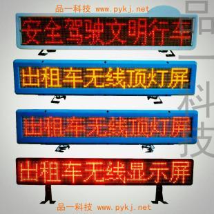 廠家直供石家莊LED車載屏，賦能河北出租車與公交車智慧出行