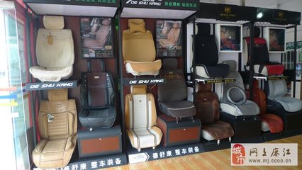 麻江縣恒達(dá)汽車(chē)裝飾服務(wù)中心