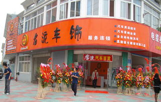 江蘇泰州名流車飾汽車服務(wù)第二臺(tái)